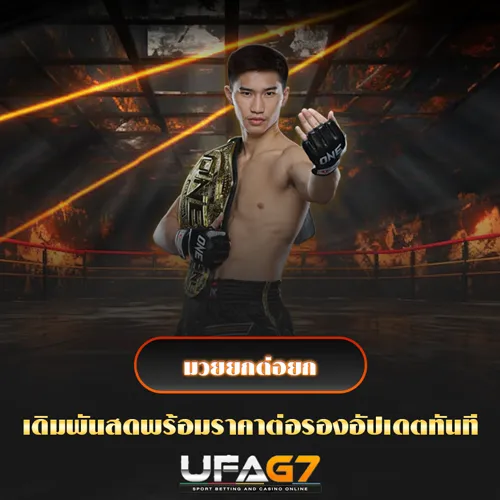 มวยยกต่อยก