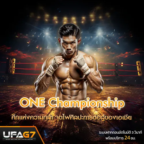 ONE Championship